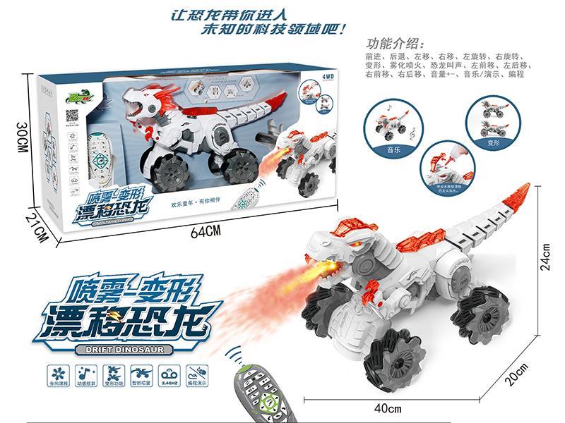 R/C Drift Transformation Spray T-Rex