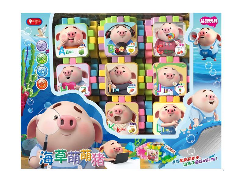 Pig Building Block