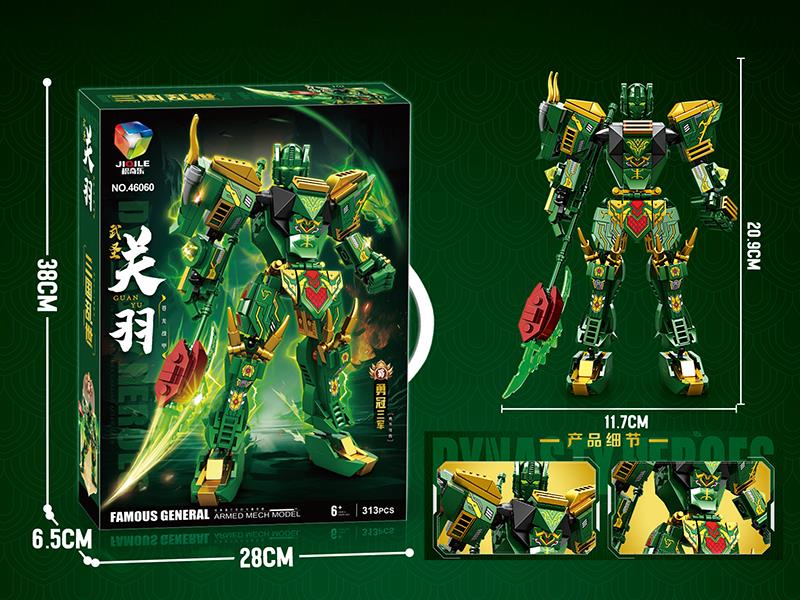 Three Kingdoms Mech Warrior Building Blocks - Guan Yu 313PCS