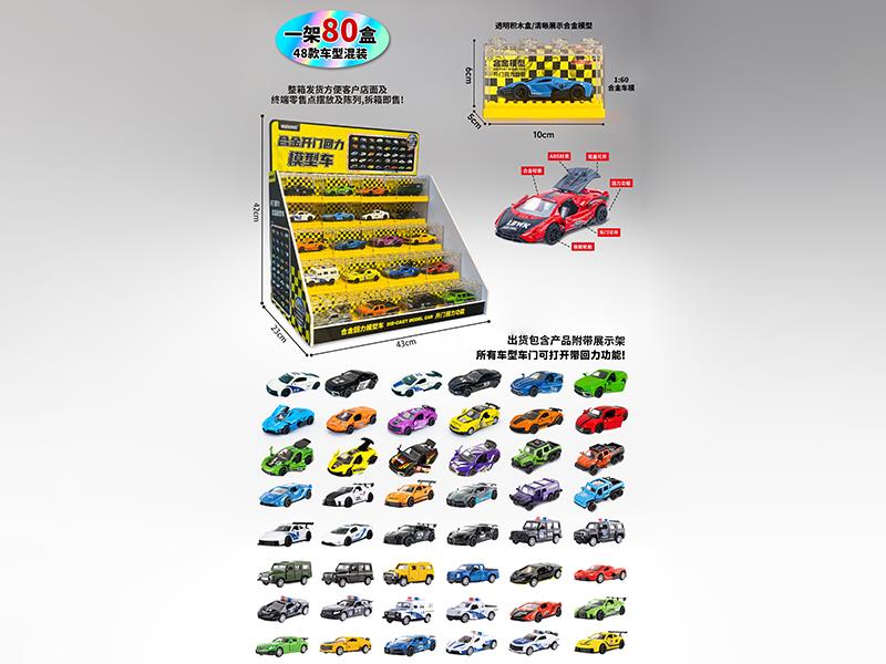 1:60 Pull Back Alloy Open Door Car Building Block Box