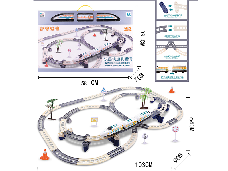 Double-Layer Track Train Toy