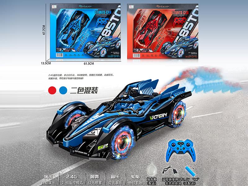 2.4G Remote Control Stunt Spray Car