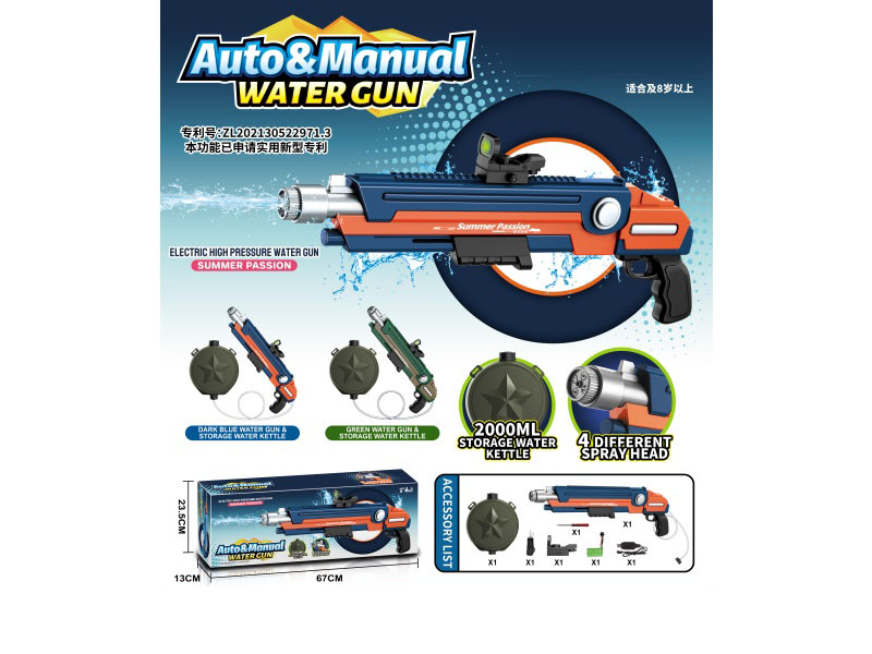 Hand-Automatic Integrated High-Pressure Water Gun