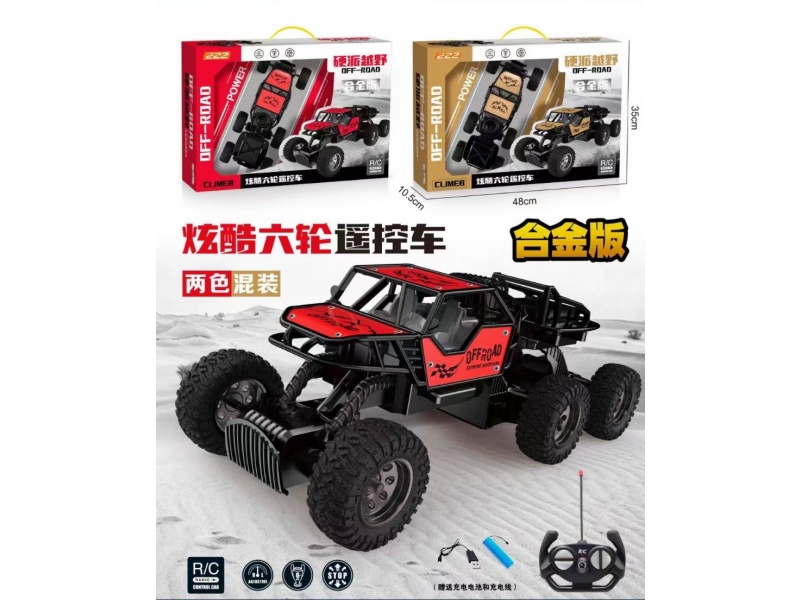 Six-Wheel Alloy Remote Control Climbing Vehicle (With Electricity Included)