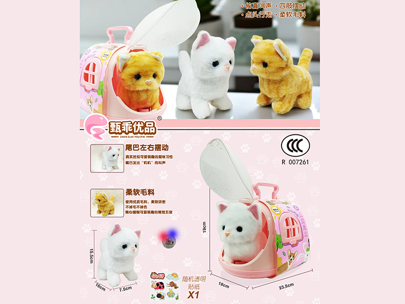 Cute Electric Cat Pet Cabin Set
