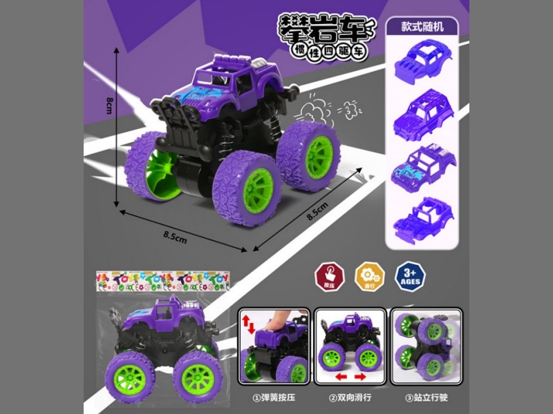 Inertial Purple Four-Wheel Drive