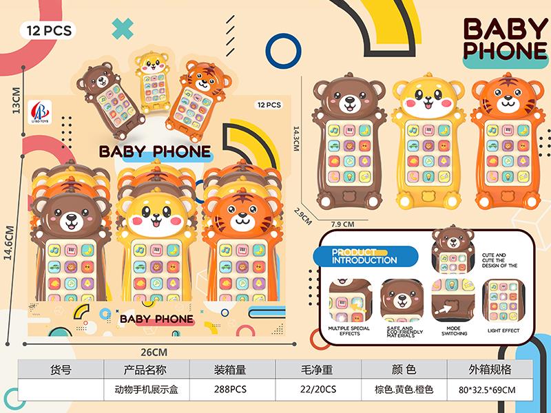 Animal Mobile Phone(English)12pcs