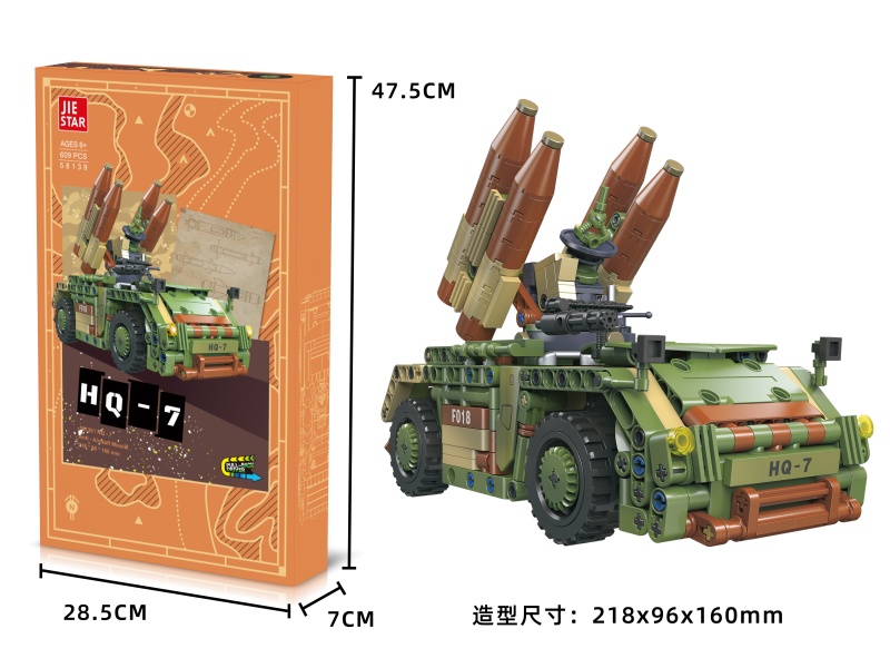 Building Blocks: Hongqi 7 Anti-Aircraft Vehicle, Resilience Function, 609 PCS