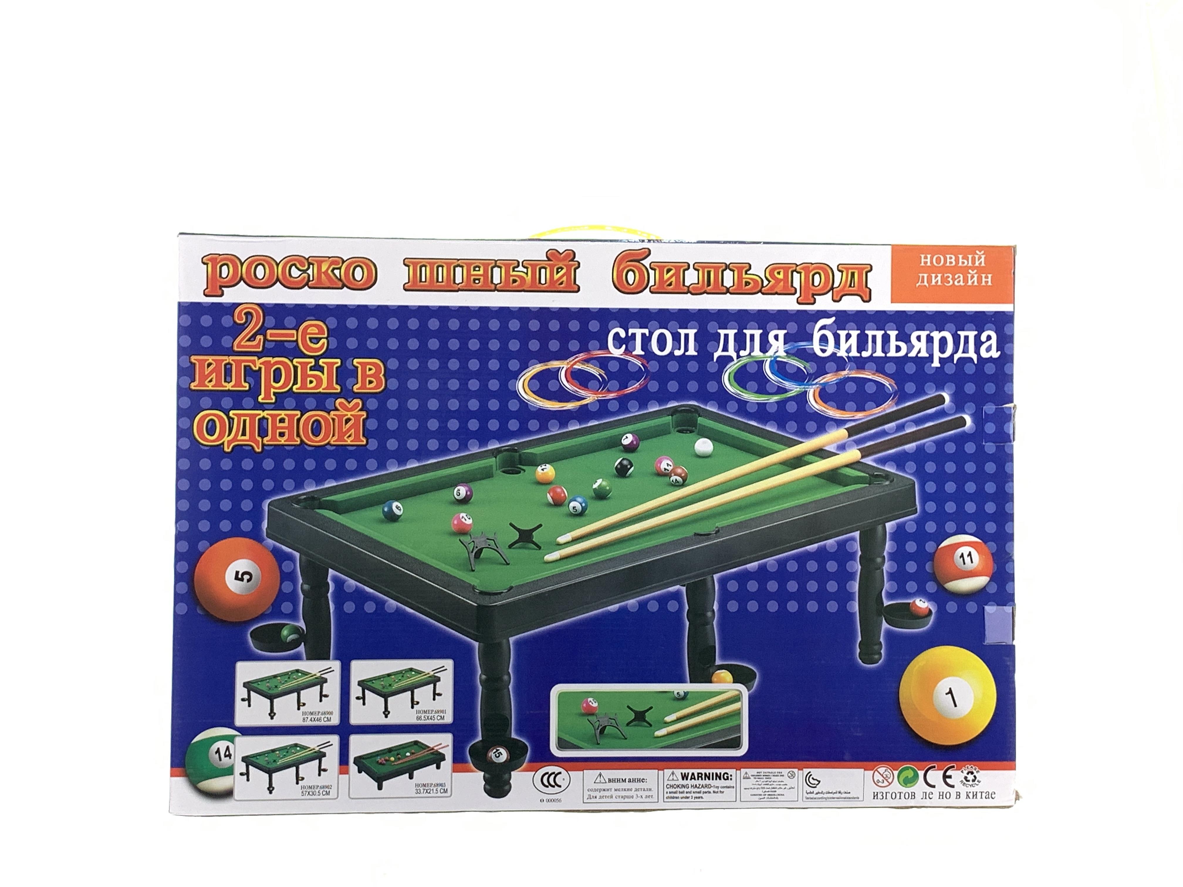 Billiards (Russian)