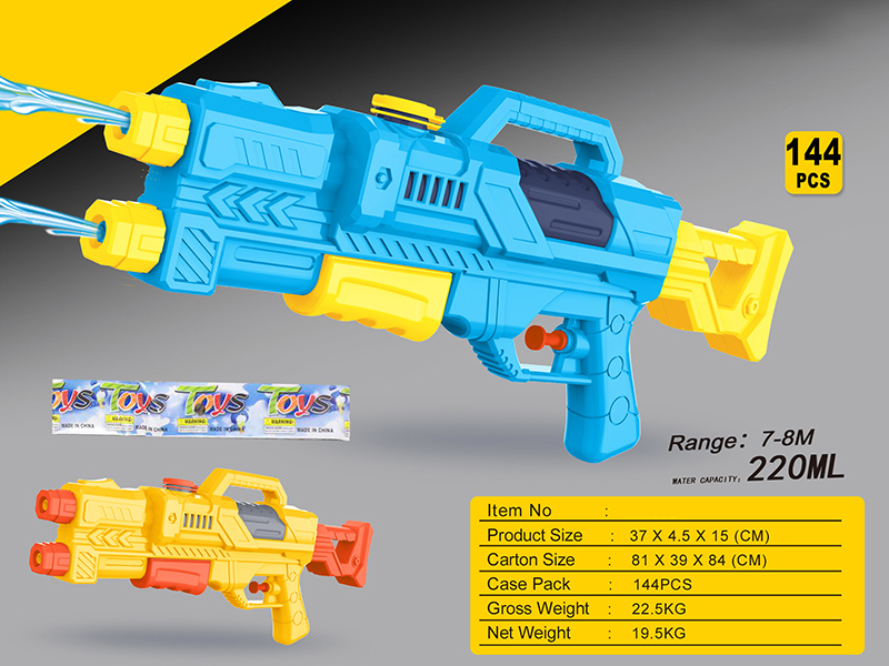 Water Gun