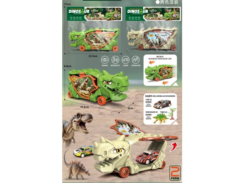 Dinosaur Sliding Storage Vehicle (With Sliding Vehicle *1, Dinosaur Set