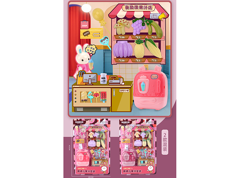 Refrigerator Juice Store Set