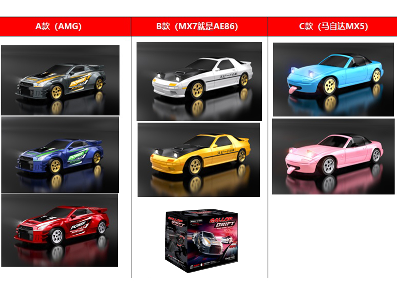 1:43 2.4G Remote Control 4WD Mini Drift Car