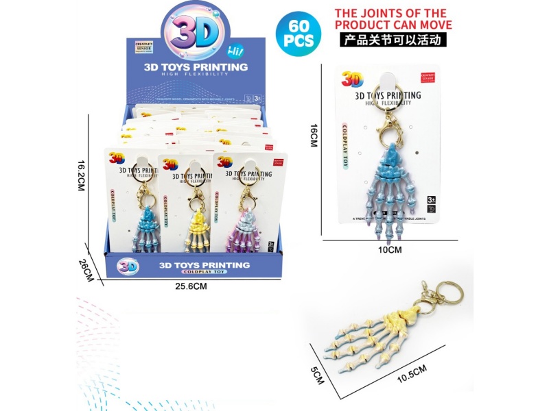 3D Printed Model Of Skeleton Hand Keychain (60 PCS Each)