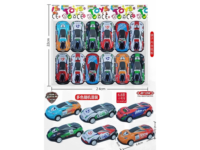 Metal Rebound Racing Car