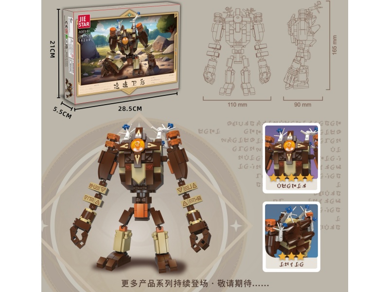 Building Blocks: Relic Guards! Chinese-English Universal Box: 276Pcs