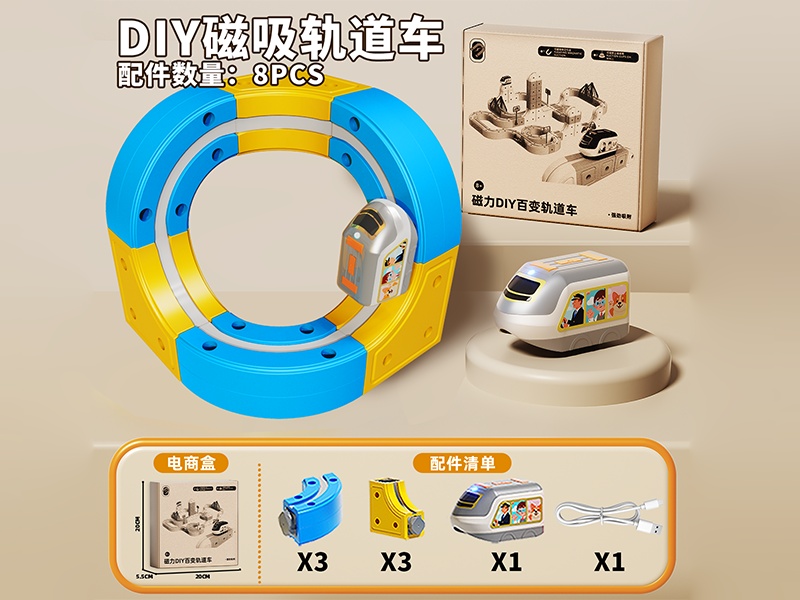 Magnetic DIY Versatile Track Car