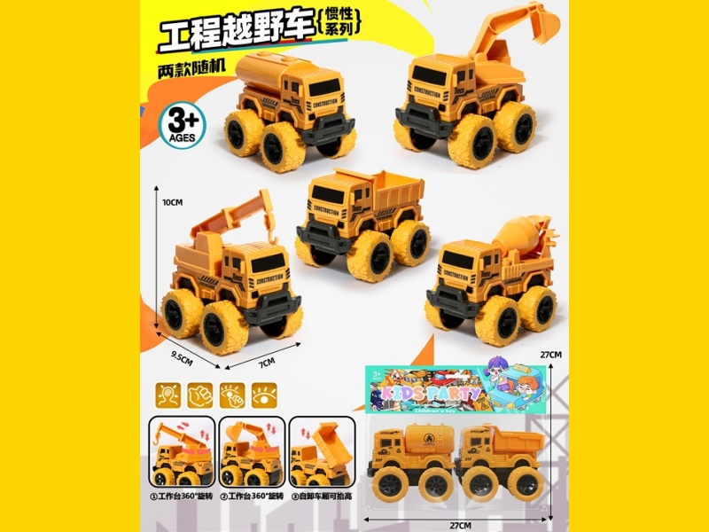 Inertial Engineering Vehicle