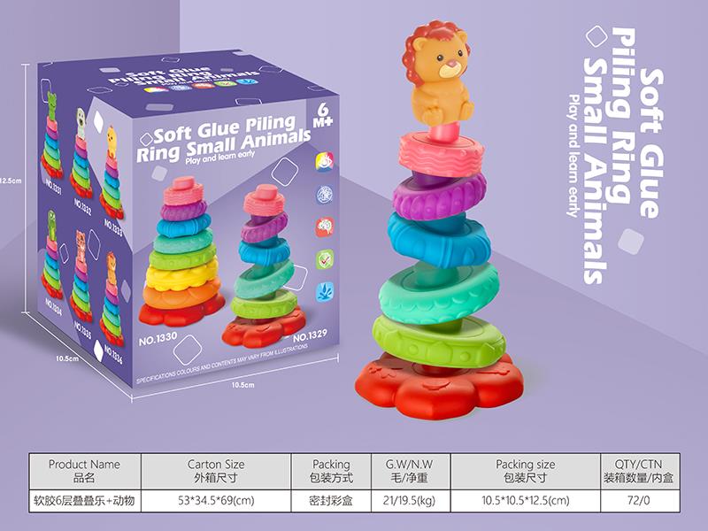 Soft Glue Stacked Ring Toys + Lion