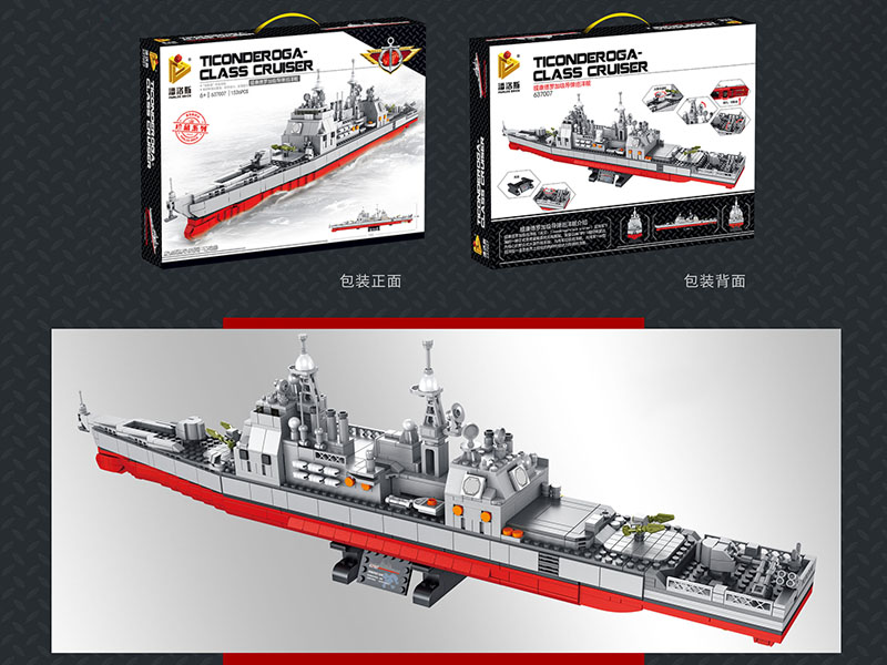 Ticonderoga Class Cruiser Small Particle Building Blocks 1526pcs