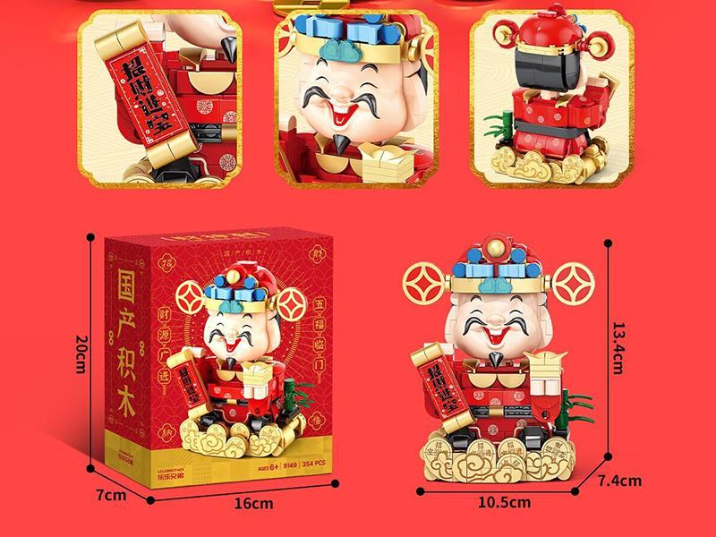The God Of Wealth Building Blocks 354PCS