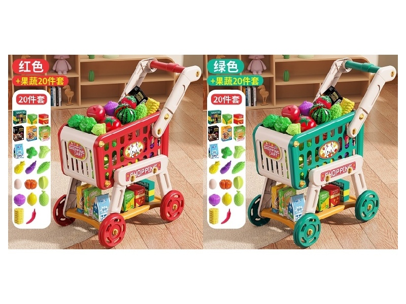 A 20-Piece Simulated Shopping Cart Set