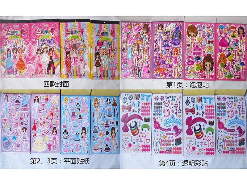 DIY Girl Dress Up 4 In 1 Cartoon Sticker