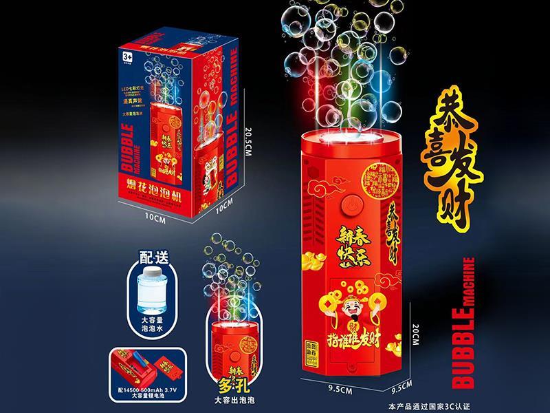 Fireworks Bubble Machine