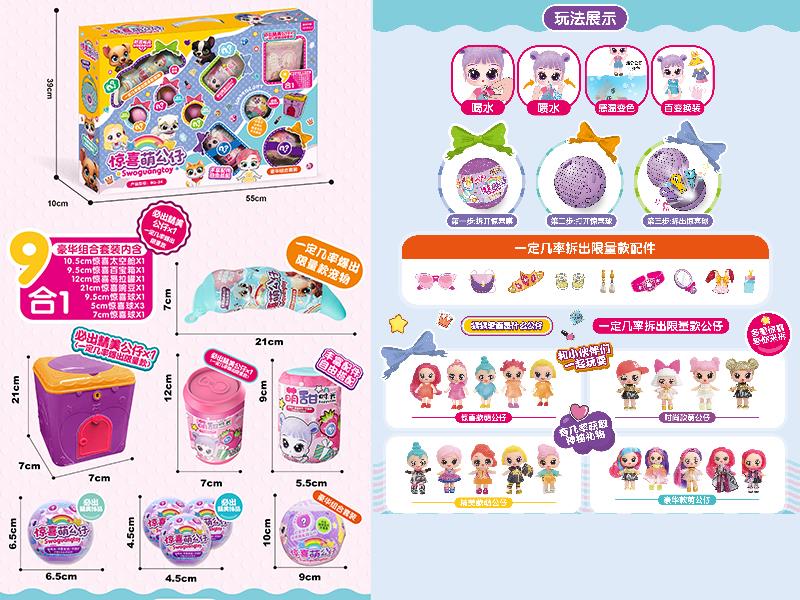 Surprise Doll Surprise Balls