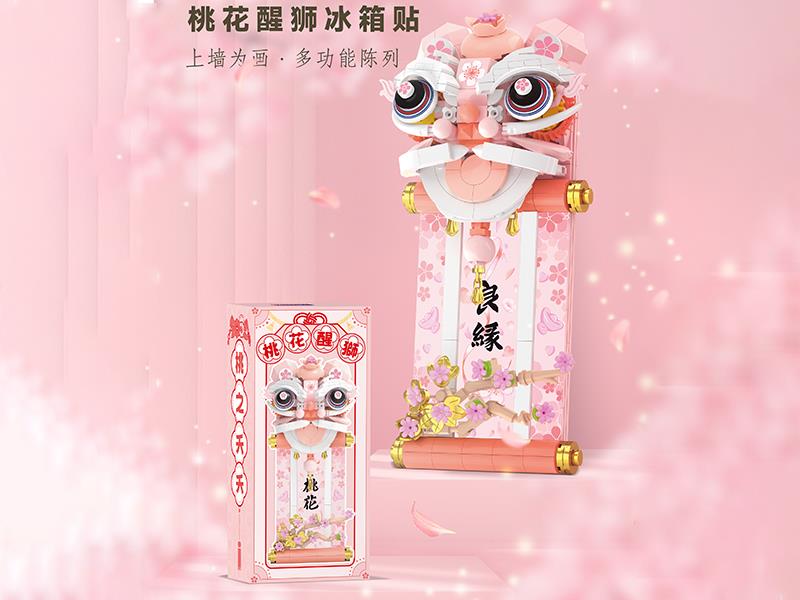 Peach Blossom Lion Dance Refrigerator Sticker Building Blocks(325PCS)