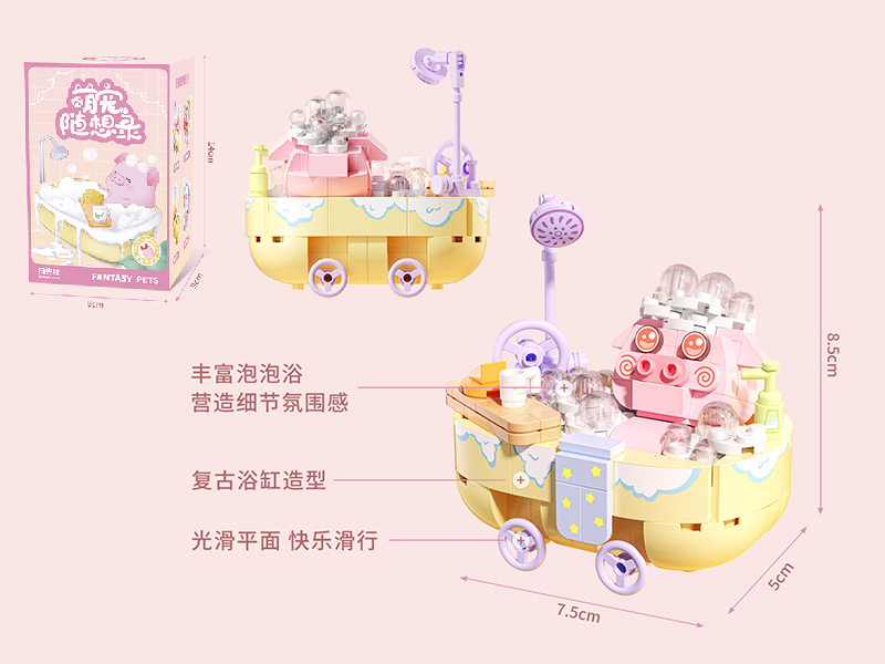 Fantasy Pets Series Building Blocks - Pig Shower Car 255pcs