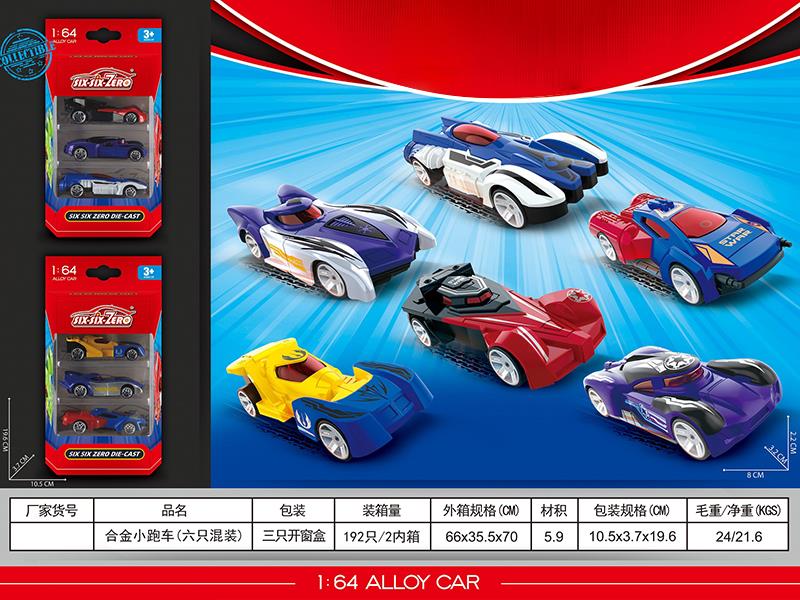 Alloy Sports Cars 3pcs
