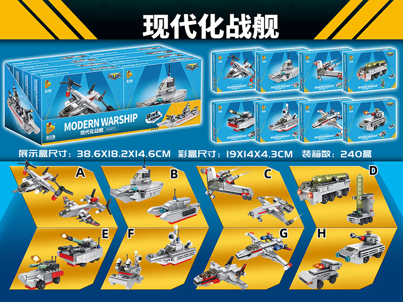 Modern Warship Small Particle Building Blocks