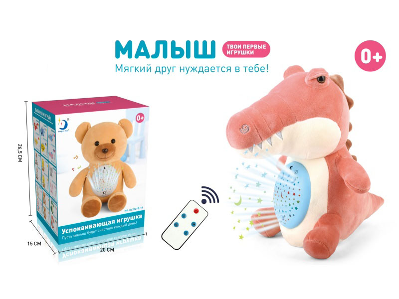 Russian Remote Control Plush Crocodile Toy With Light And Music