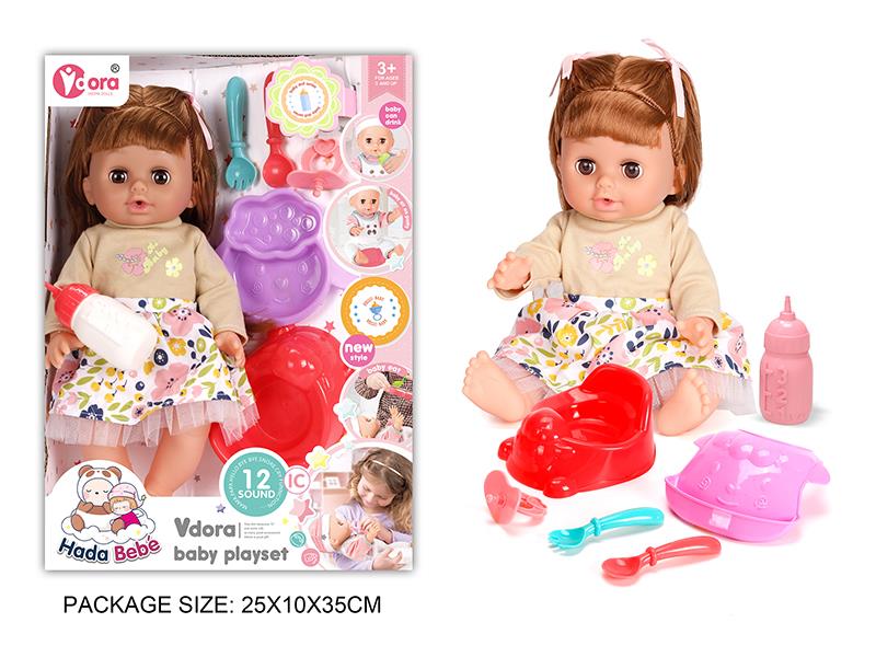 14 Inch Vinyl Doll Care Set(12 Sound)