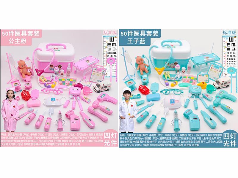 50PCS Doctor Set(With Sound And Light)