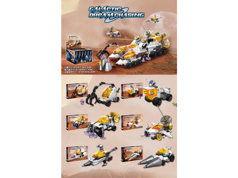 Building Blocks: Chasing Dreams In The Starry River Series [6 Small PCS] 607 PCS