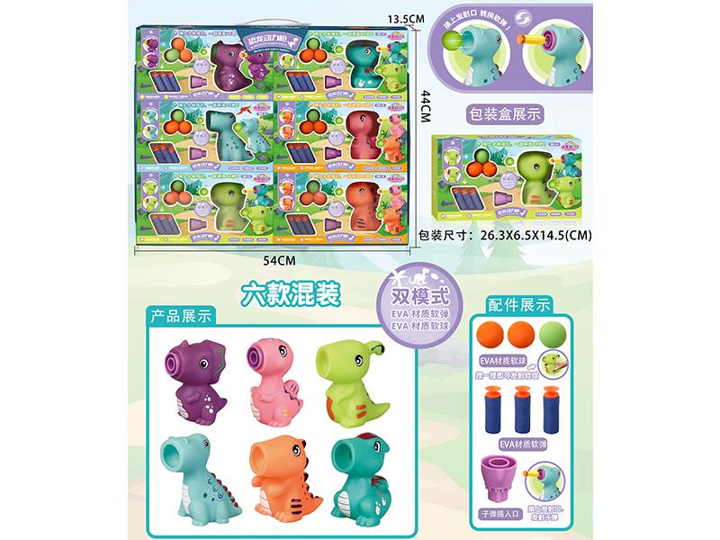 Dinosaur Soft Bullet Gun Set 12pcs