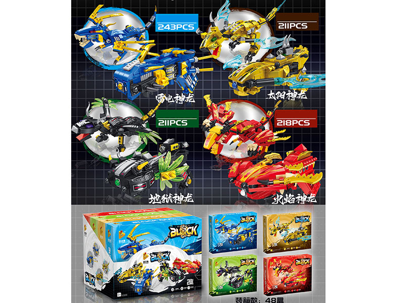 Transforming Dragon Small Particle Building Blocks