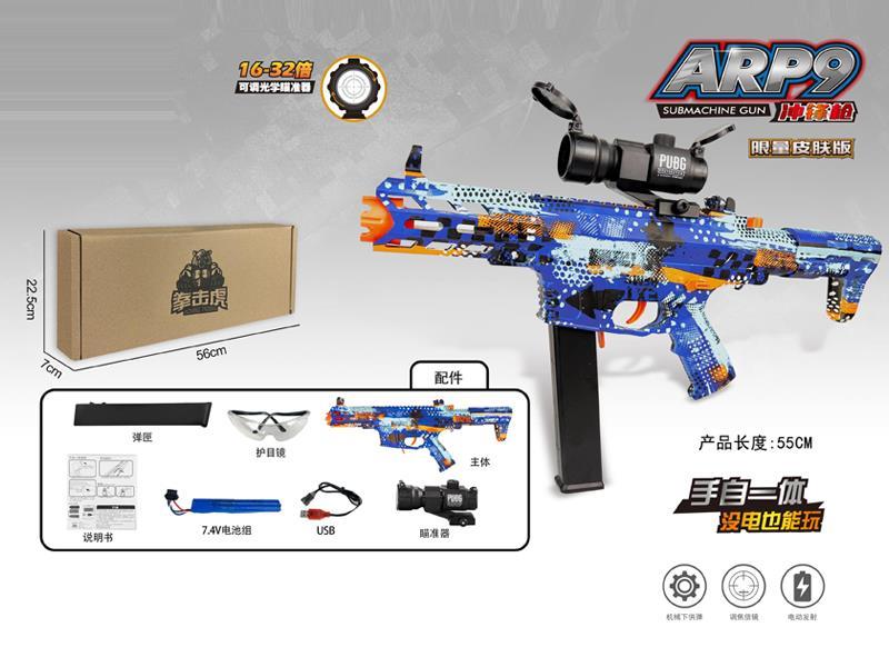 Hand Self Integration Soft Bullet Gun Toy