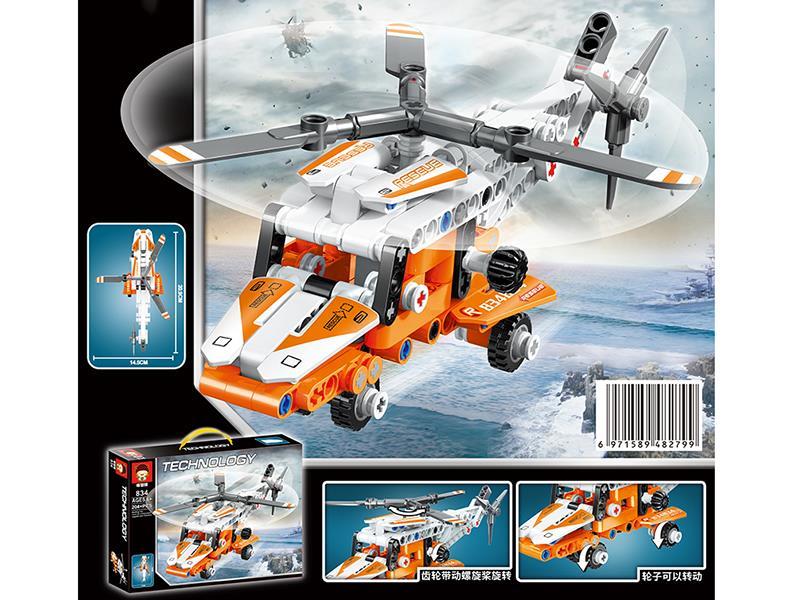 204+PCS Dynamic Technology DIY Building Blocks - Rescue Helicopter