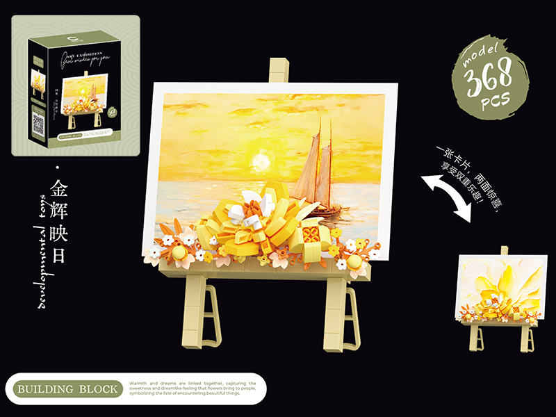 Flower Painting Building Blocks 368PCS