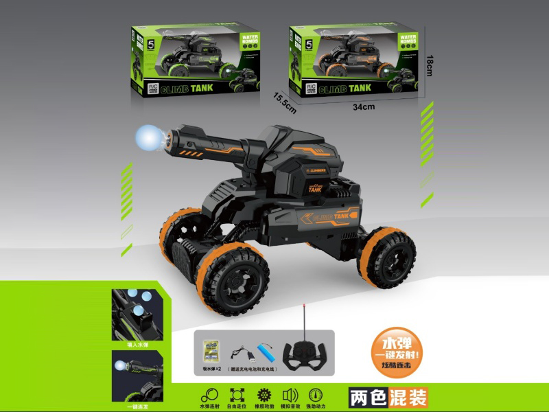 Five-Channel Remote-Controlled Battle Armored Water Bomb Vehicle (With Power Included)