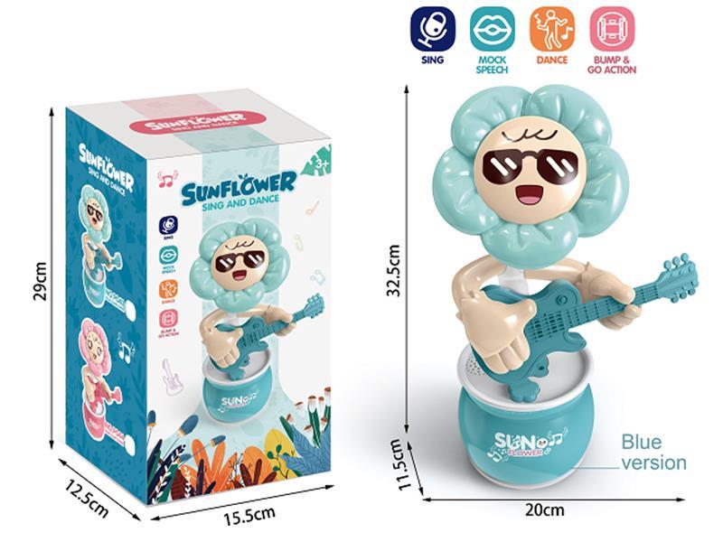 Dancing Sunflower(Sing And Dance,Mock Speech)