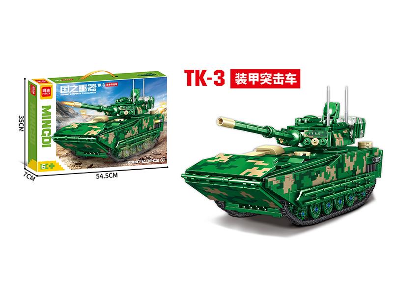 A Sharp Weapon The Country - TK-3 Armored Car Building Blocks(749PCS)
