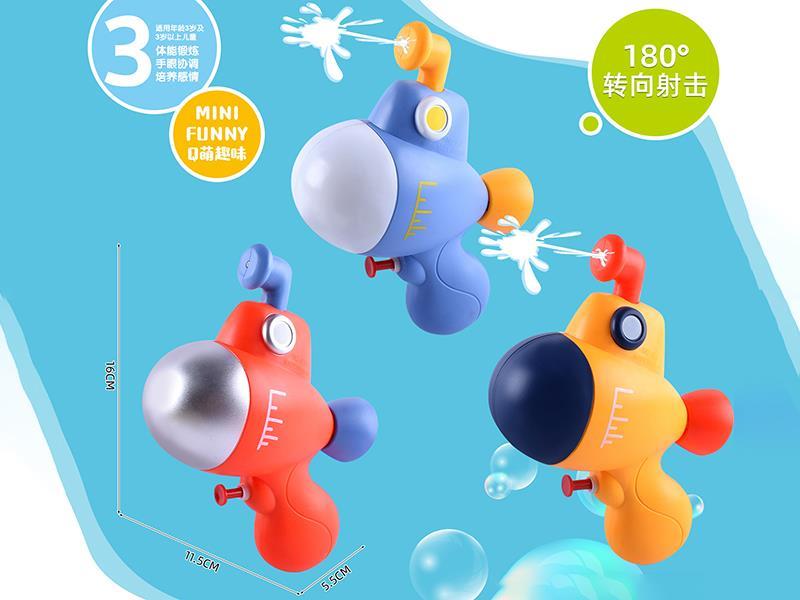 Submarine Water Gun