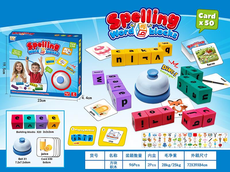 Spelling Word Blocks