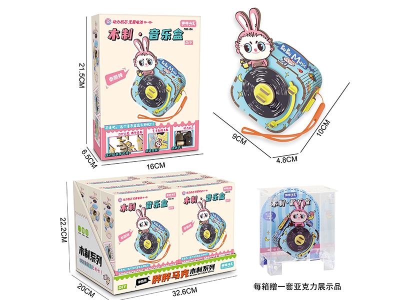 DIY Wooden Music Box