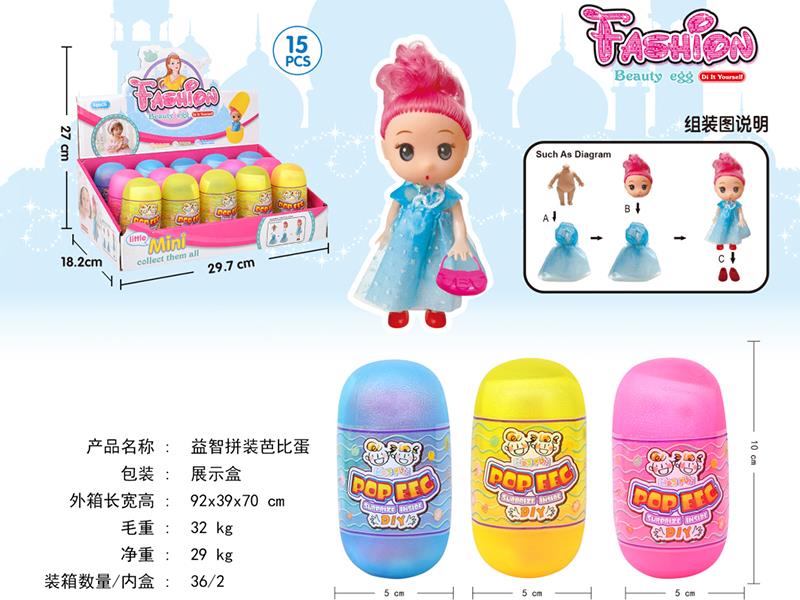 DIY Assembly Mini Doll Eggs 15pcs