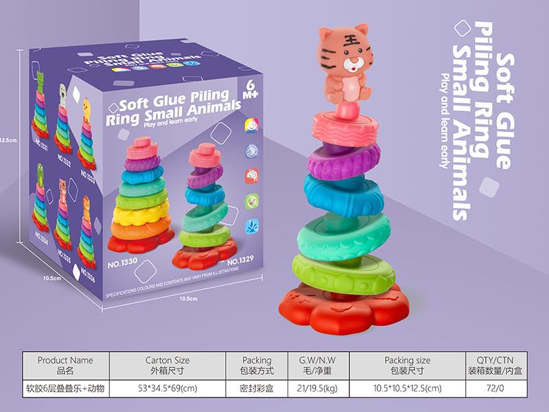 Soft Glue Stacked Ring Toys + Tiger